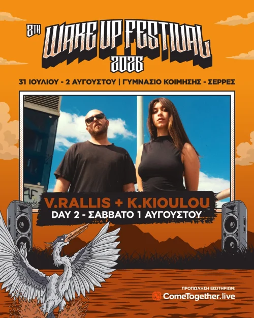 wake-up-festival-rallis-kioulou